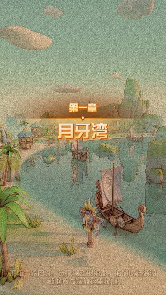 原始大乱斗手游最新版 0.2.76安卓版