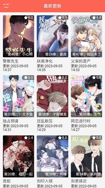 115漫画app手机版