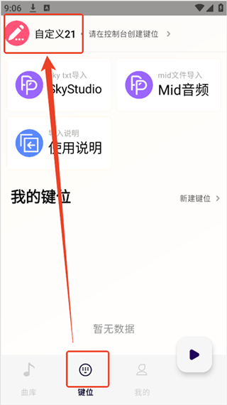 二哈自动弹琴乐谱