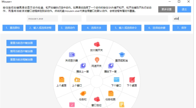 MousePlus右键增强工具 v4.0.7免费版