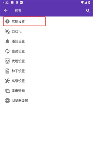 idm下载器手机版
