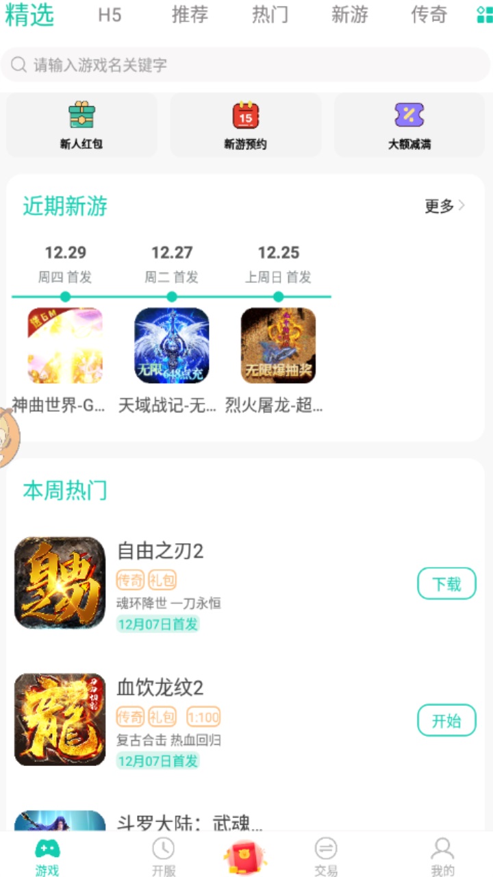 8090游戏平台