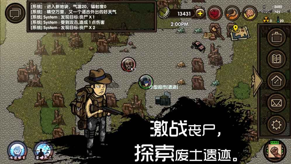 求生之旅生存沙盒游戏 1.0.2安卓版