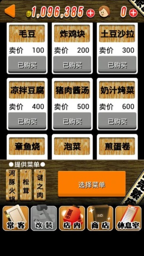 おっさん酒場收集吧 1.0.15官方版