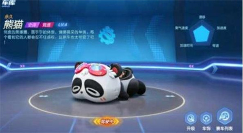 跑跑卡丁车竞速版
