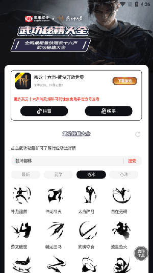 燕云十六声官网