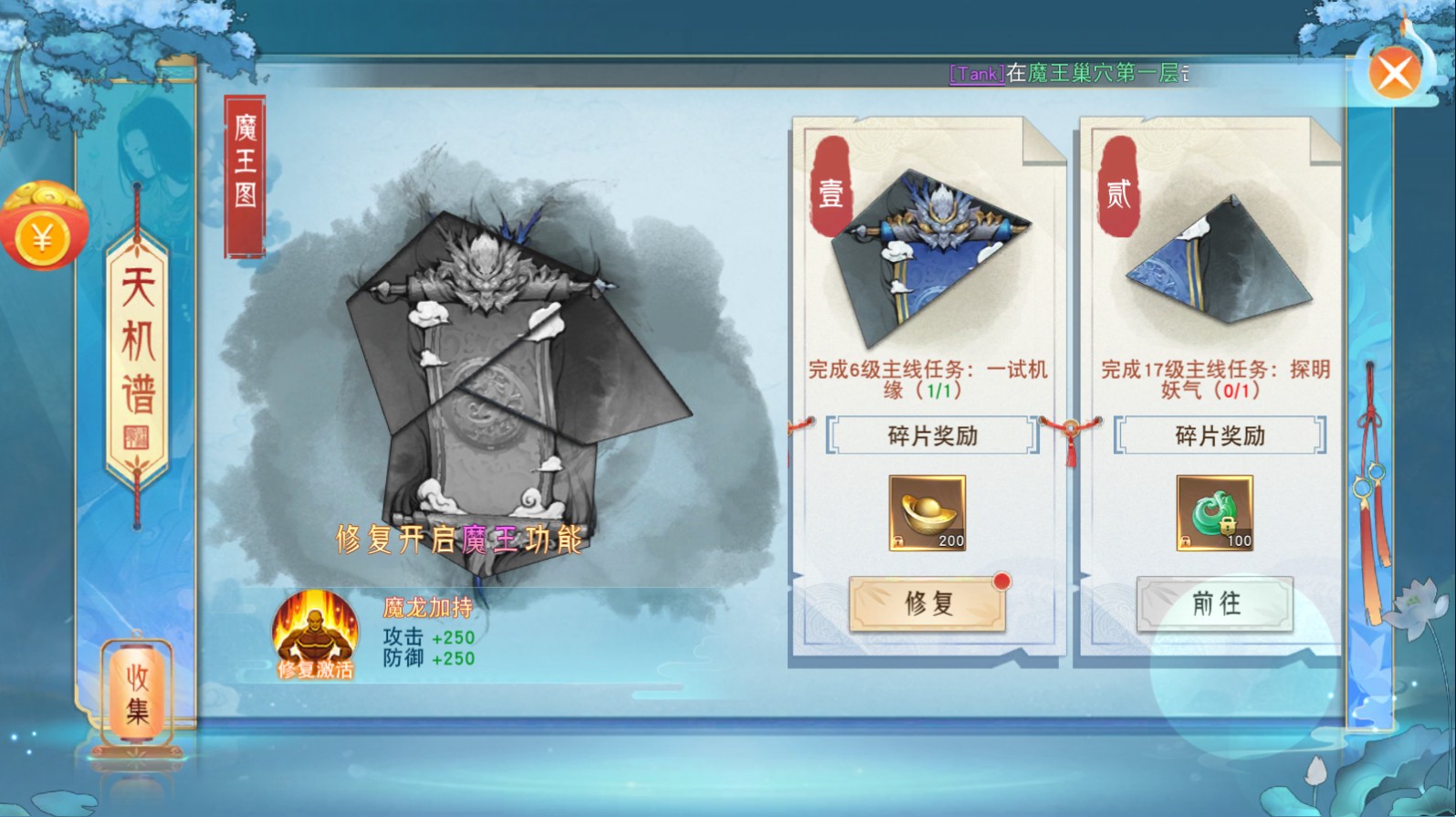 山海之界手游 1.0.1安卓版