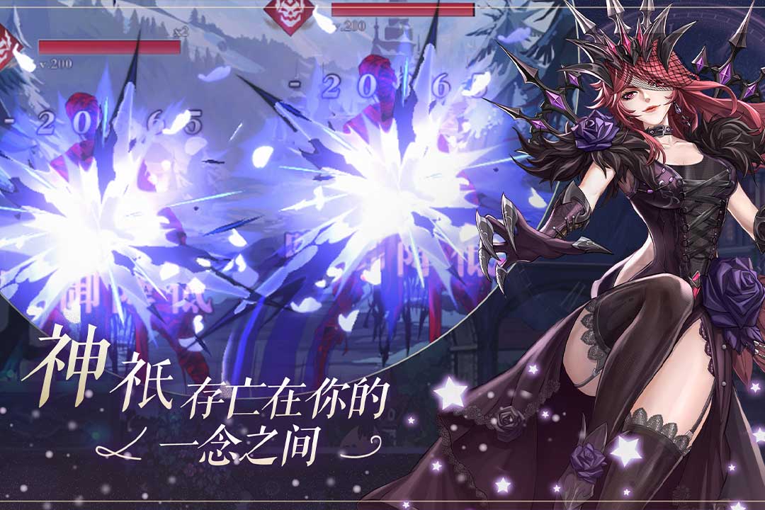 群星之子手游 0.2安卓版