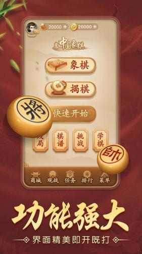 多乐中国象棋