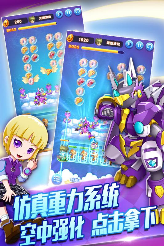 斗龙战士3-天降小怪兽新版 1.1.0
