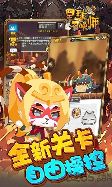星球召唤师 星球召唤师
