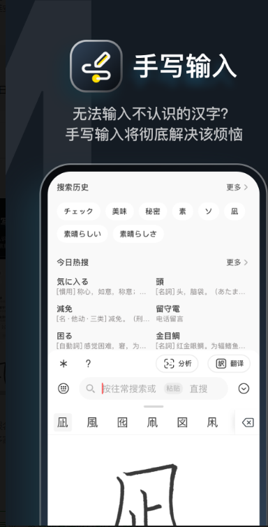 MOJi辞書 ios版