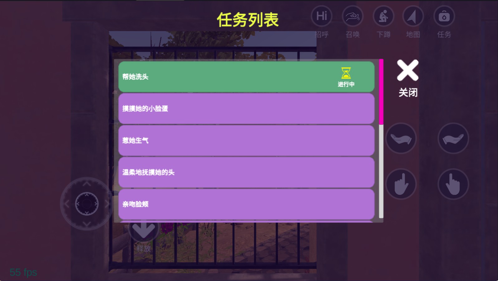 超级校园模拟器2023 1.0.2安卓版