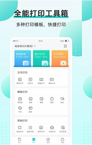咕咕机 ios版