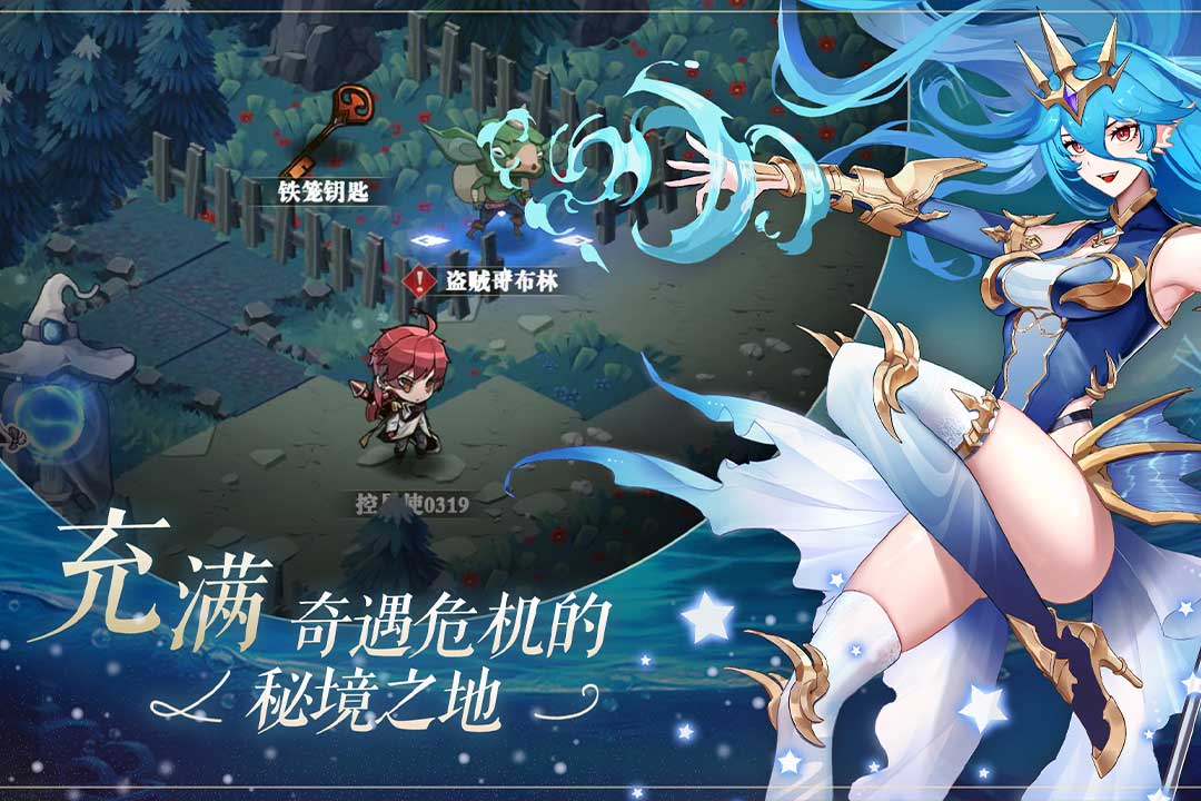 群星之子手游 0.2安卓版