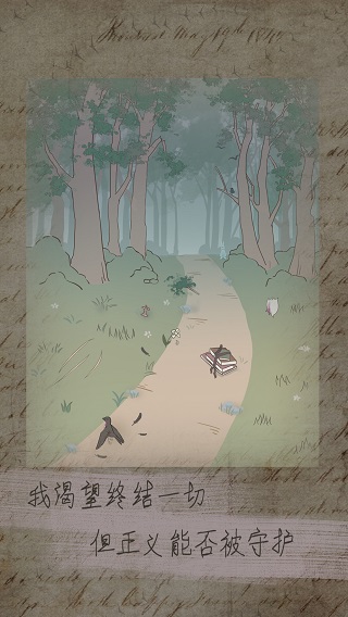 五年后的来信免费版