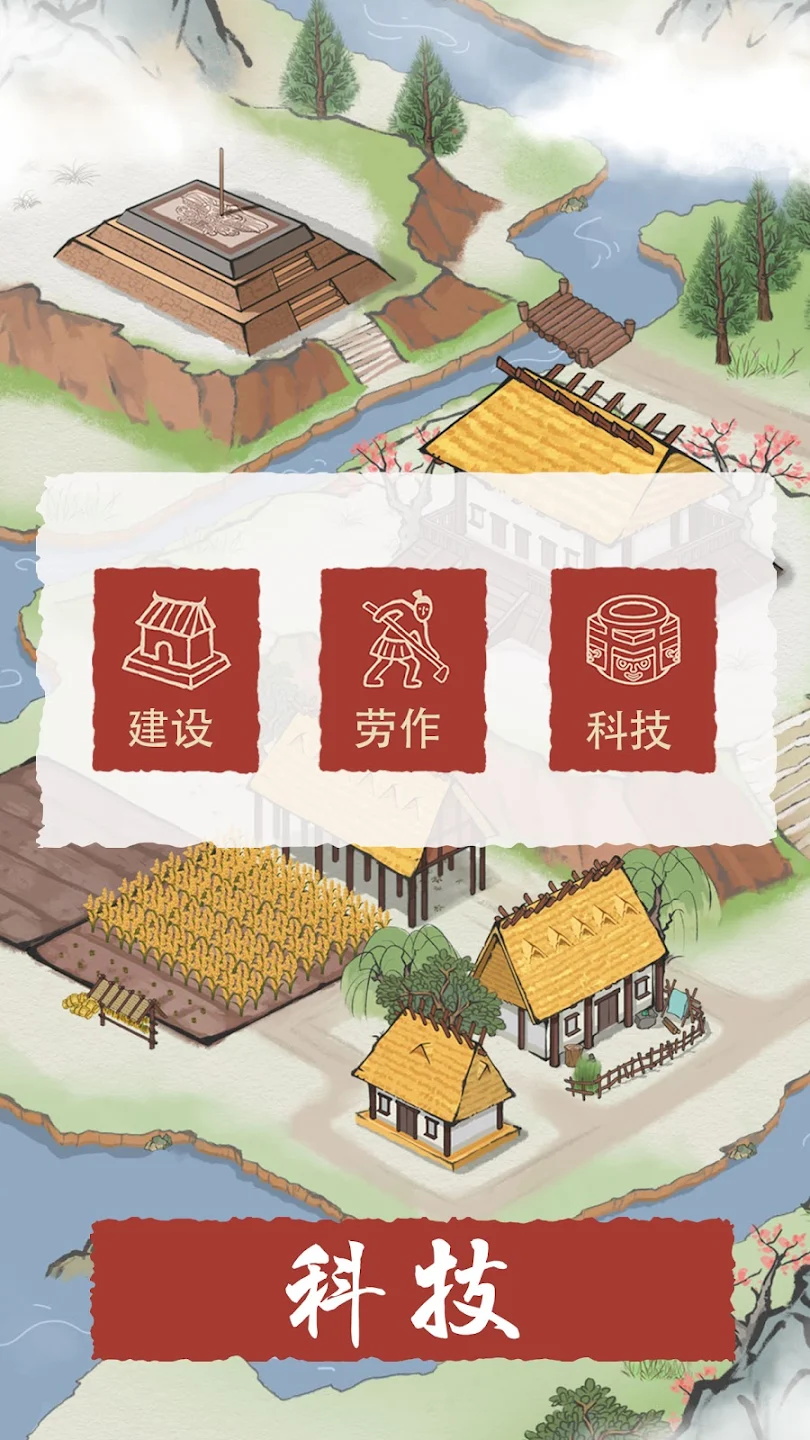 生活在良渚 1.0.0安卓版