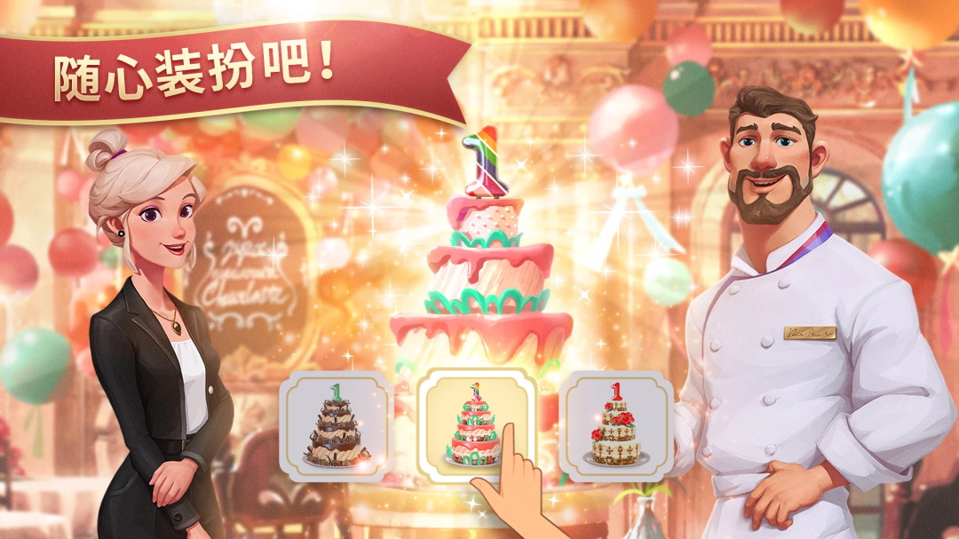 夏洛特的餐桌最新版(Charlotte) 1.00.72安卓版