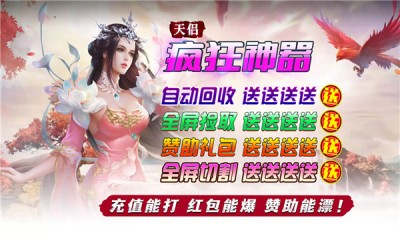 天侣疯狂神器手游官方版 4.2.2安卓版