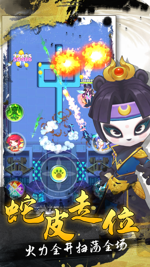 超强射手 ios版