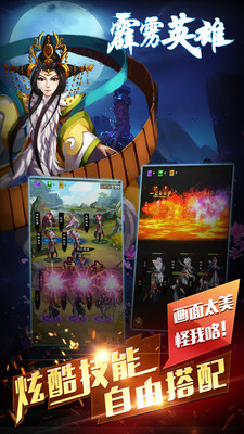 霹雳英雄 1.0.25官方版