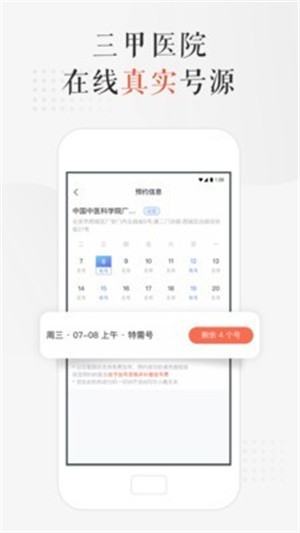 小鹿中医 ios版