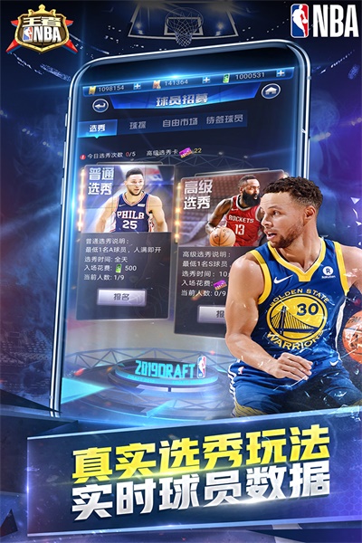 王者nba最新版本 20211224安卓版