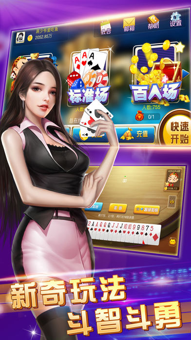 皇家赢三张 5.4.0九游版