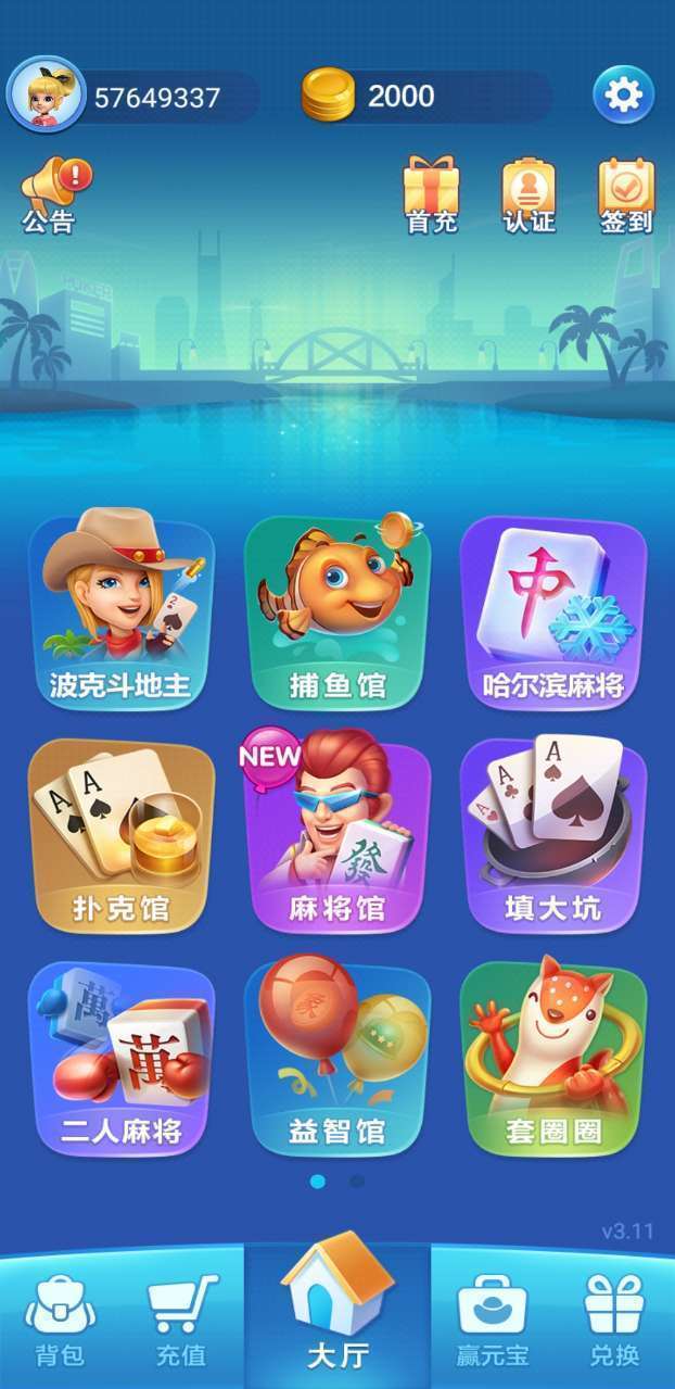 波克城市大厅v1.0.9