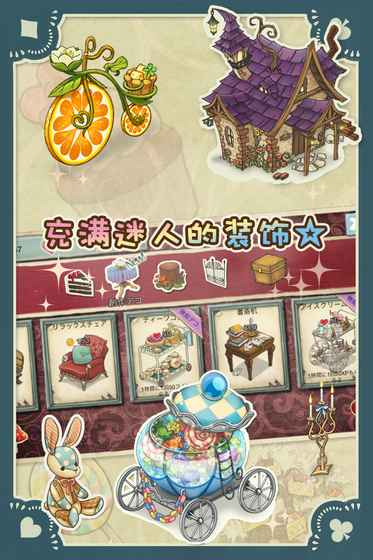 Alice(新爱丽丝的梦幻茶会) 1.7.2