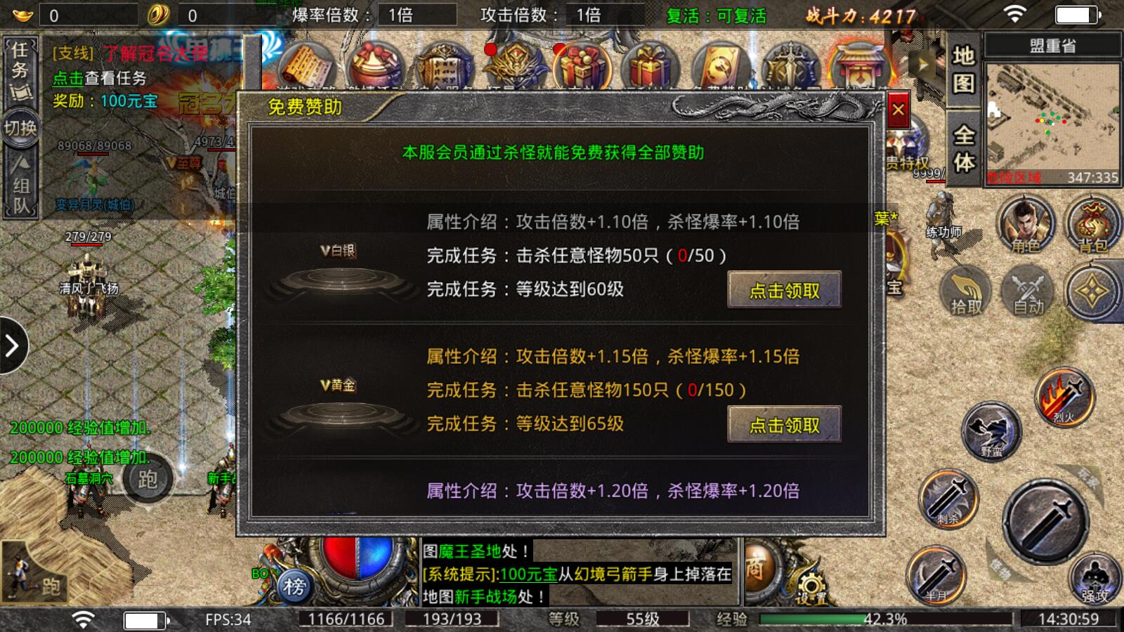 小鱼传奇单职业最新版 小鱼传奇单职业最新版