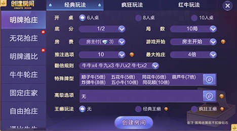开端棋牌旧版本全网通版本2025