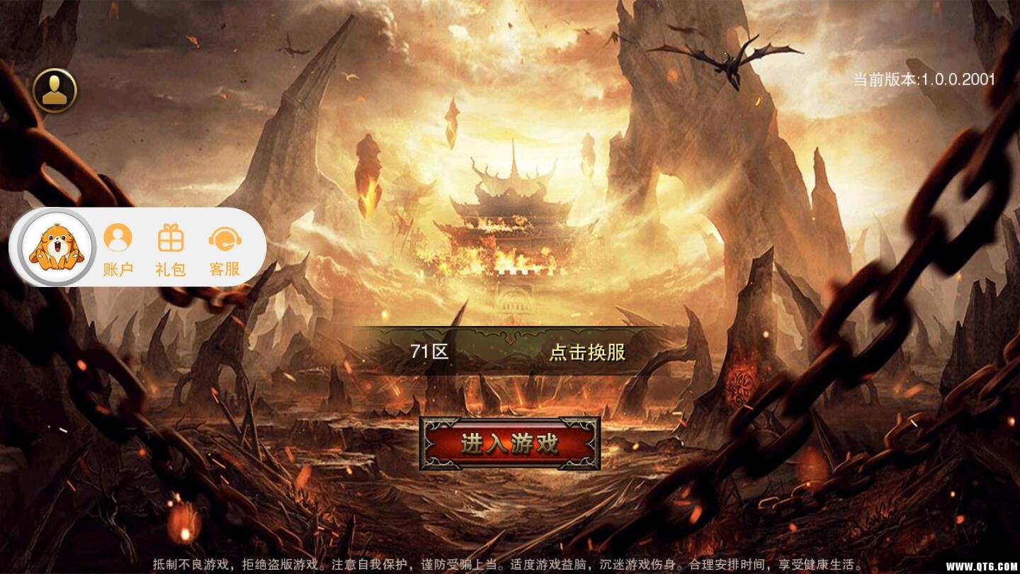 烽火将魂 1.0.2安卓版