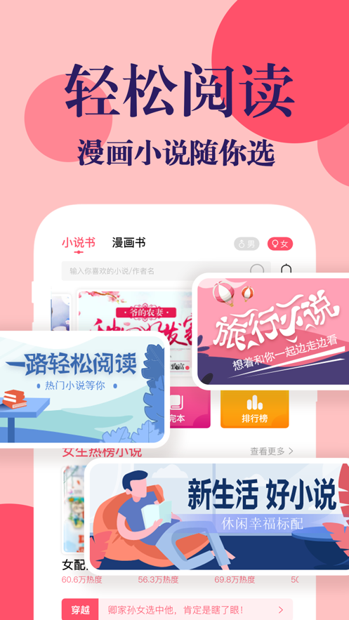 时光书吧 ios版