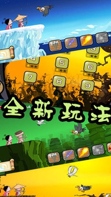 小破孩射雕 3.4.2九游版