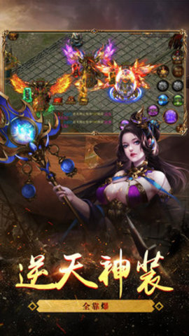 杀神恶魔传奇手游 1.0.0安卓版