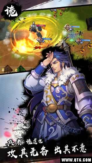 策魂三国 0.0.1官方版