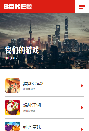 波克城市官网手机版