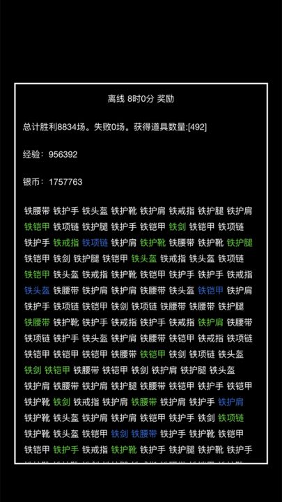 超级离线修真系统手游 0.0.2安卓版
