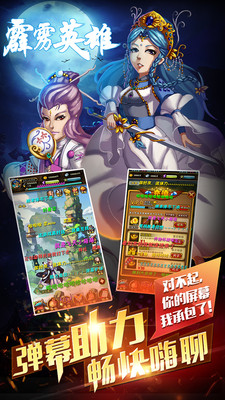 霹雳英雄 1.0.25官方版