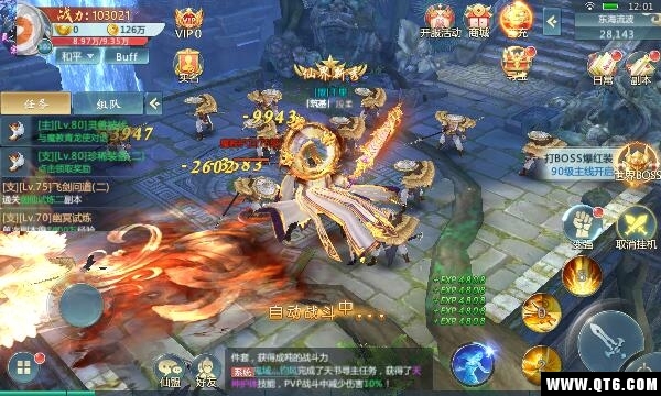 仙侠吾爱 2.8.0安卓版