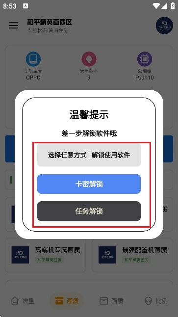 龙少工具箱2026