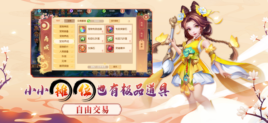 梦幻大唐 ios版