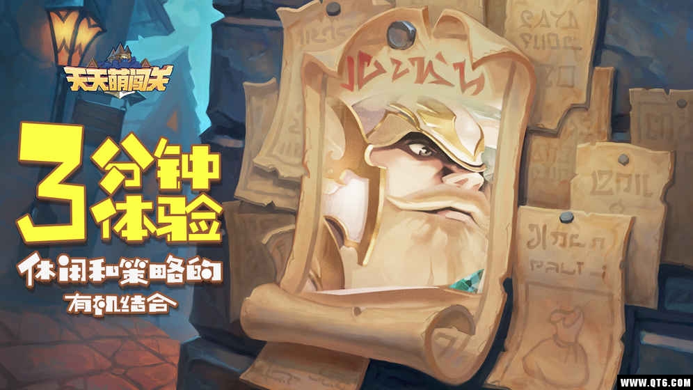 天天萌闯关（趣味策略） 2.0.7测试版