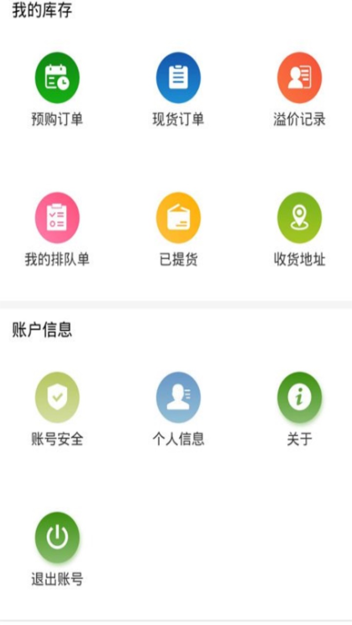 问苗最新版本 2.7.693安卓版