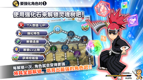 死神勇敢的灵魂官方版
