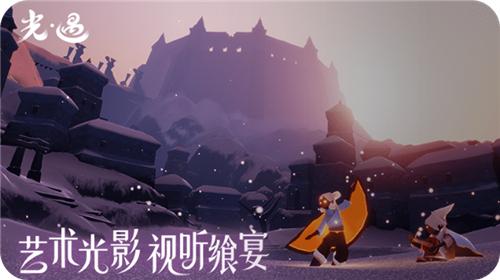 光遇网易版