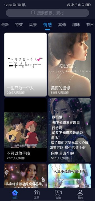 懒人视频制作app