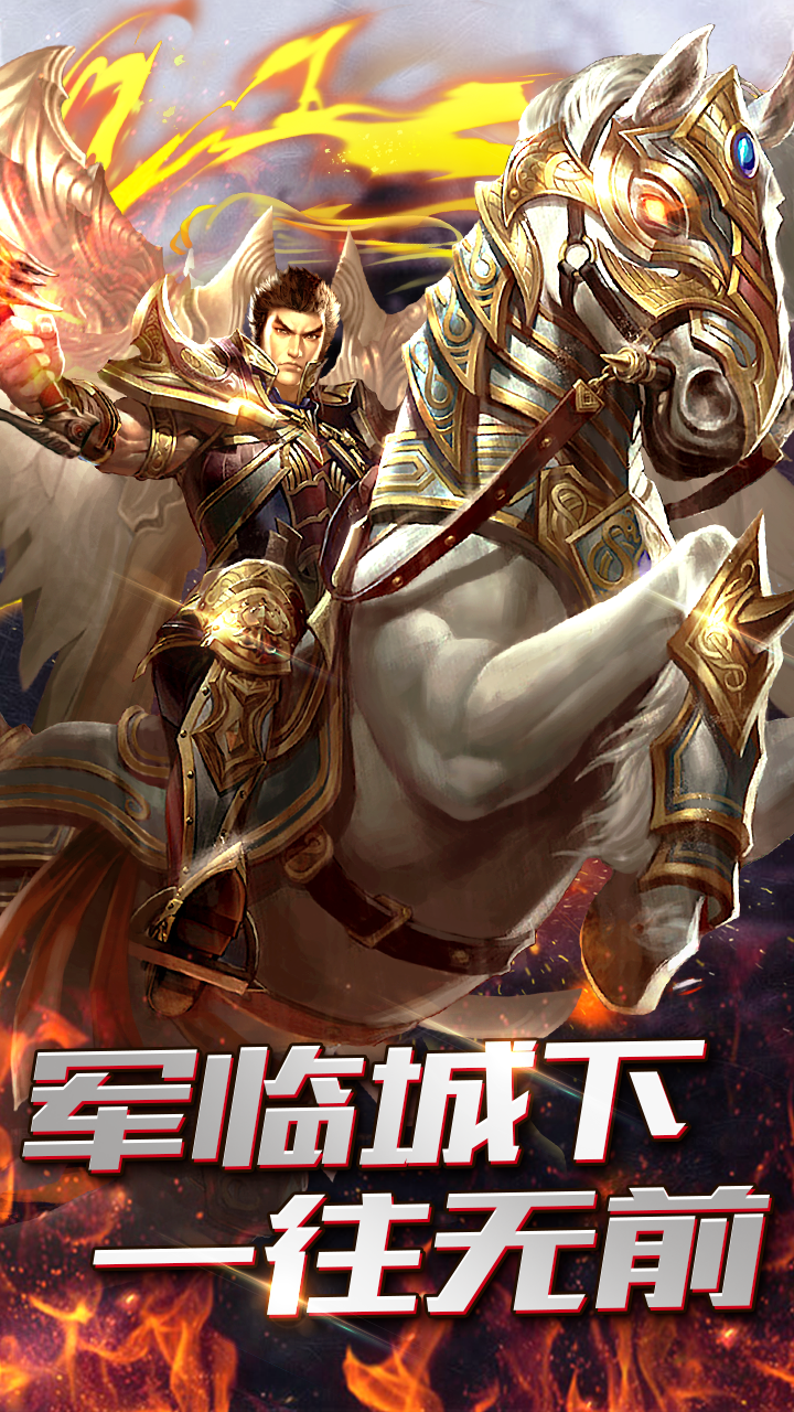 星王合击手游官方版 1.0.0安卓版