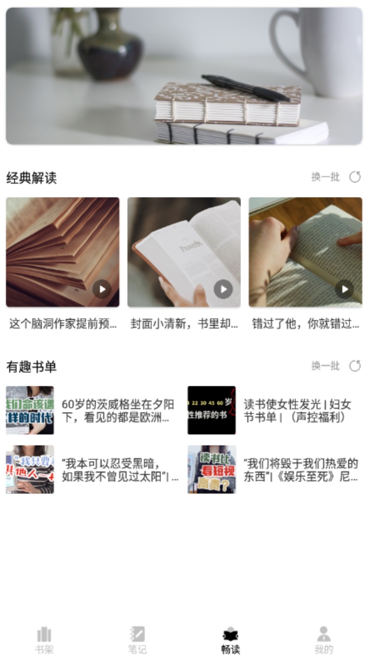 小酷阅读软件 1.0.0安卓版